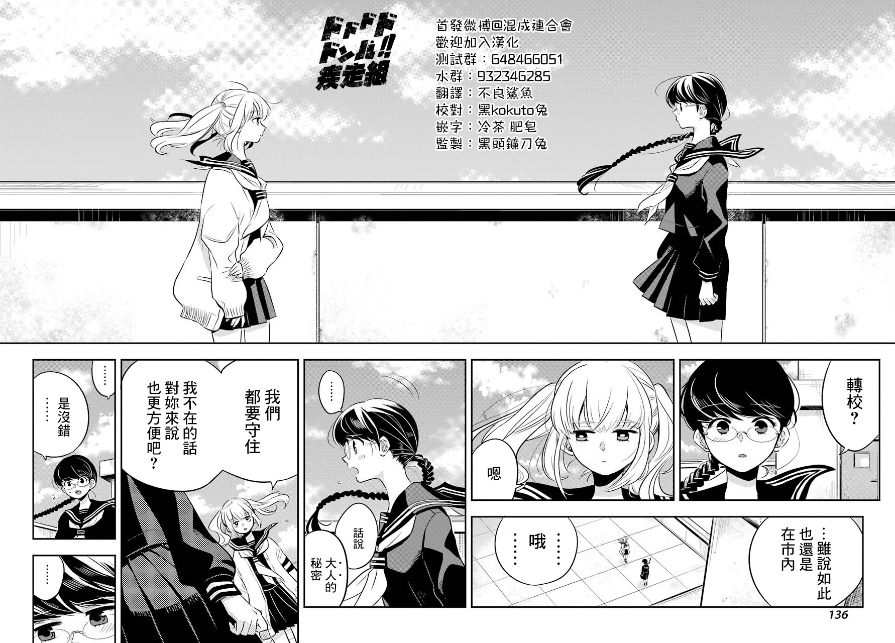 MONSTABOO韩漫全集-第03话无删减无遮挡章节图片 