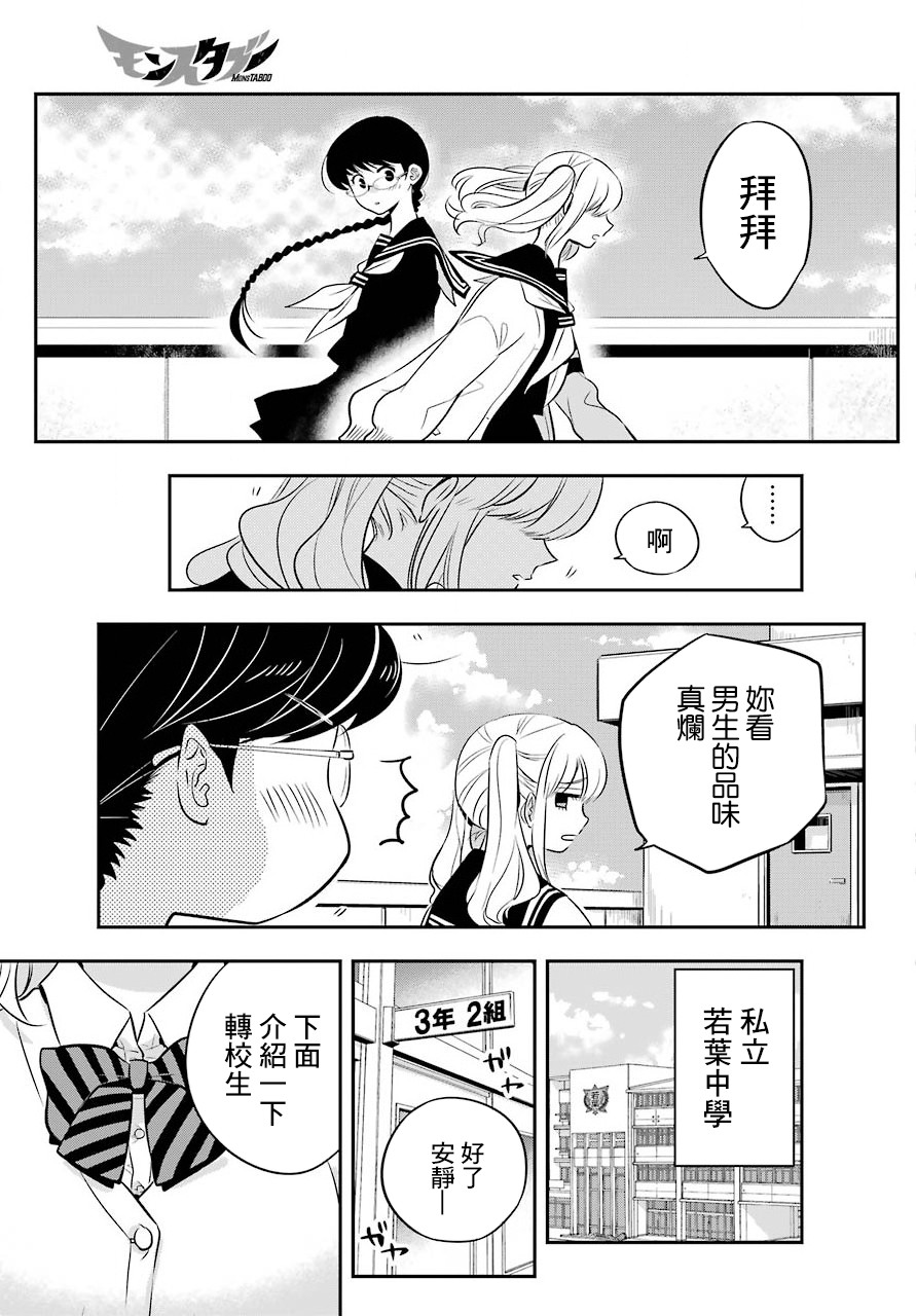 MONSTABOO韩漫全集-第03话无删减无遮挡章节图片 