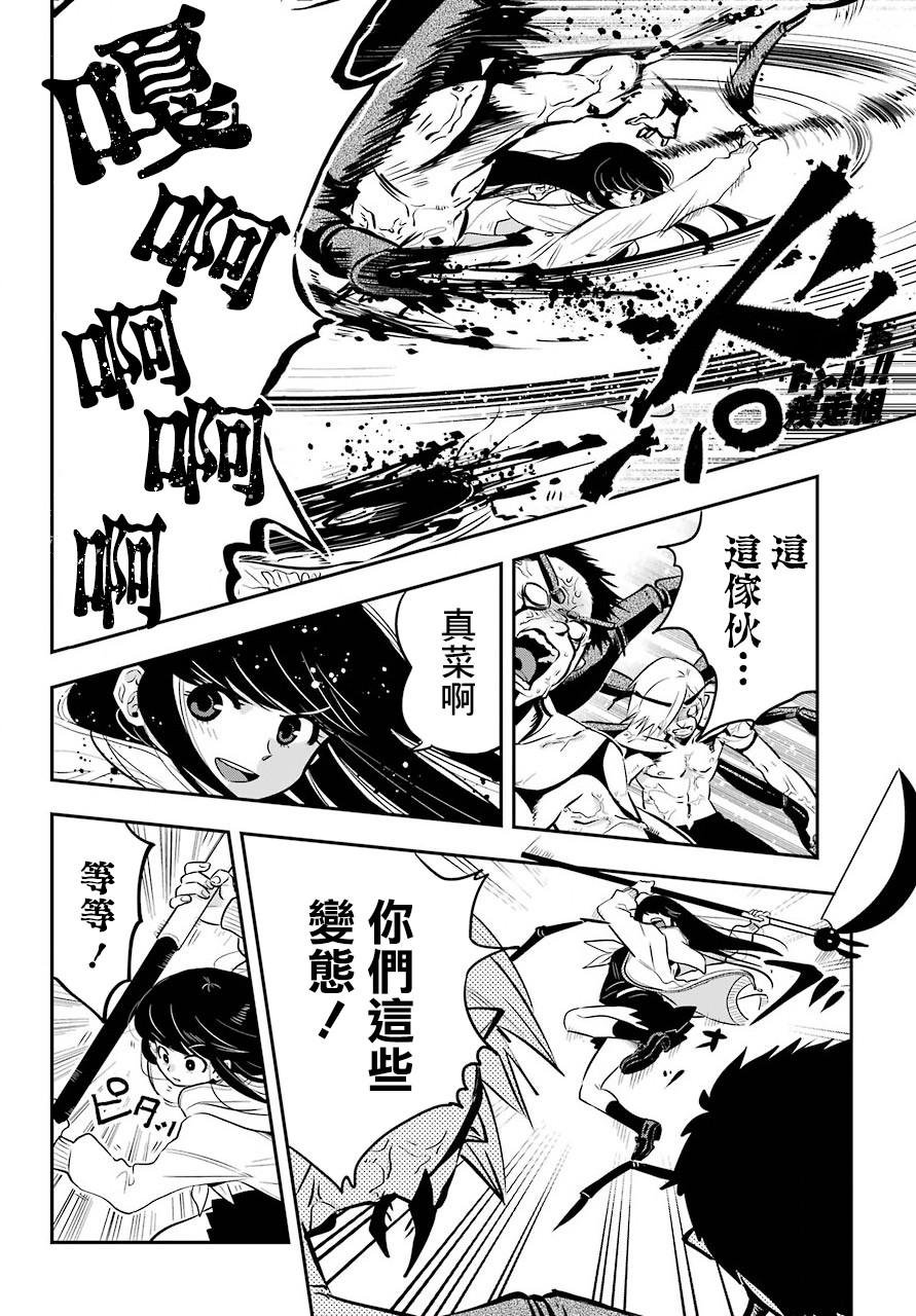 MONSTABOO韩漫全集-第03话无删减无遮挡章节图片 