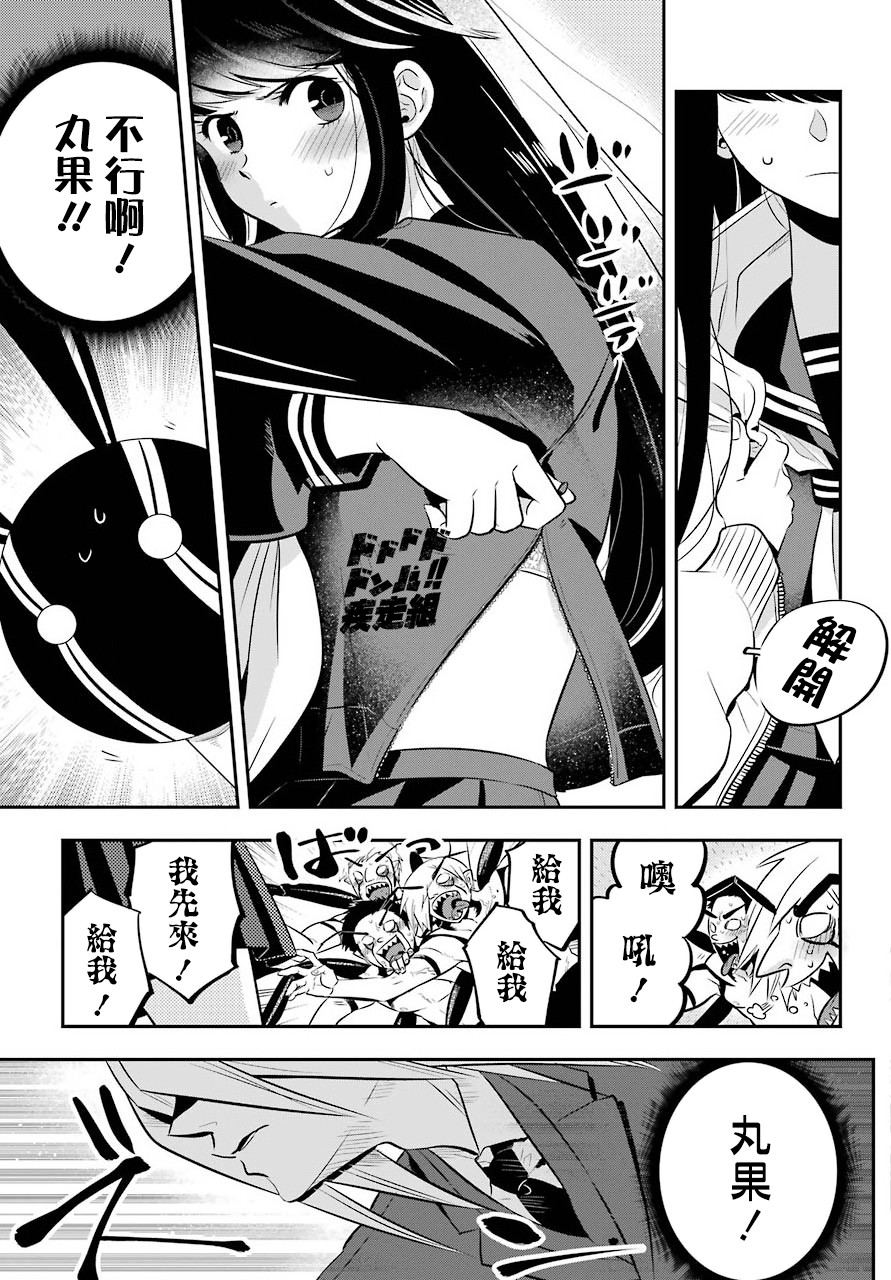 MONSTABOO韩漫全集-第03话无删减无遮挡章节图片 