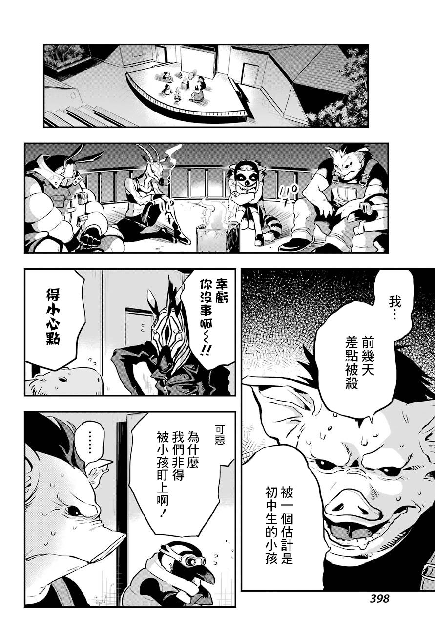 MONSTABOO韩漫全集-第05话无删减无遮挡章节图片 