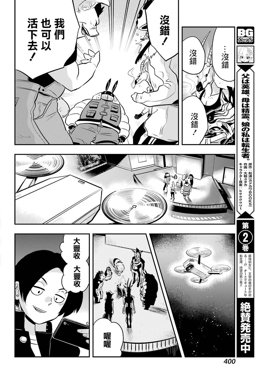 MONSTABOO韩漫全集-第05话无删减无遮挡章节图片 
