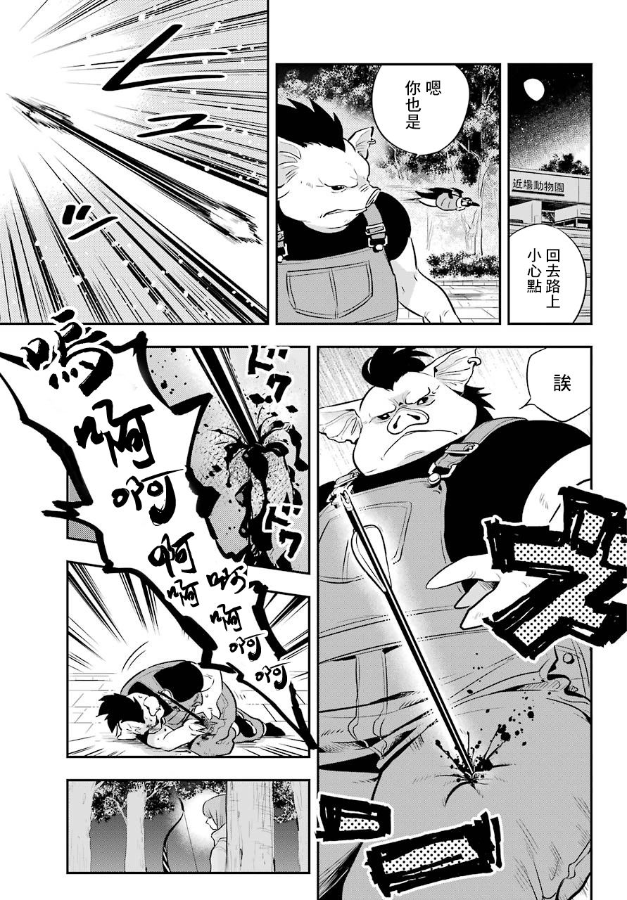 MONSTABOO韩漫全集-第05话无删减无遮挡章节图片 