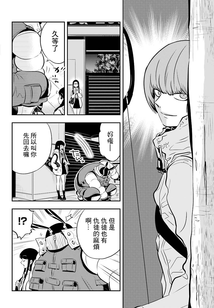 MONSTABOO韩漫全集-第05话无删减无遮挡章节图片 