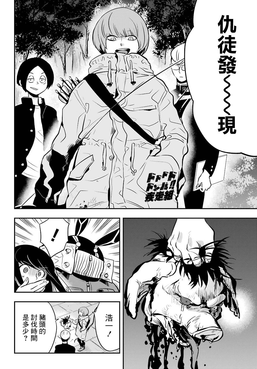MONSTABOO韩漫全集-第05话无删减无遮挡章节图片 