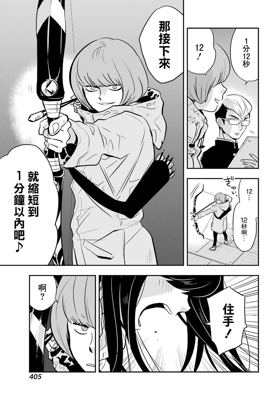 MONSTABOO韩漫全集-第05话无删减无遮挡章节图片 