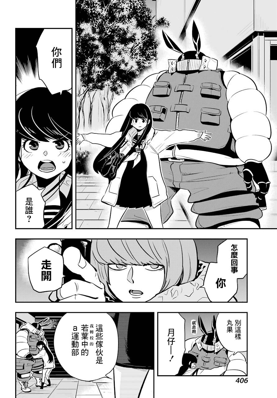 MONSTABOO韩漫全集-第05话无删减无遮挡章节图片 