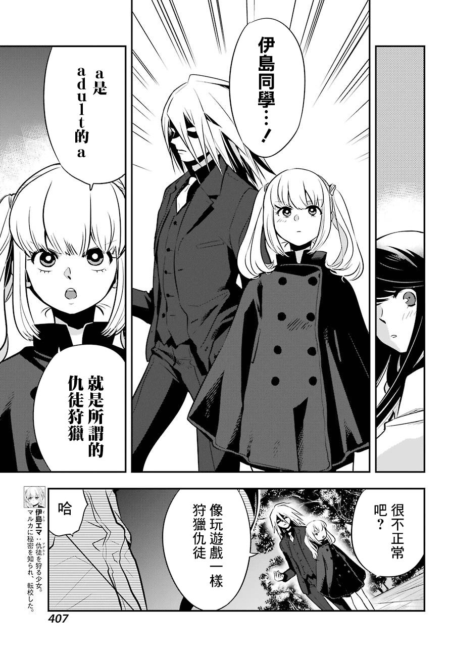 MONSTABOO韩漫全集-第05话无删减无遮挡章节图片 