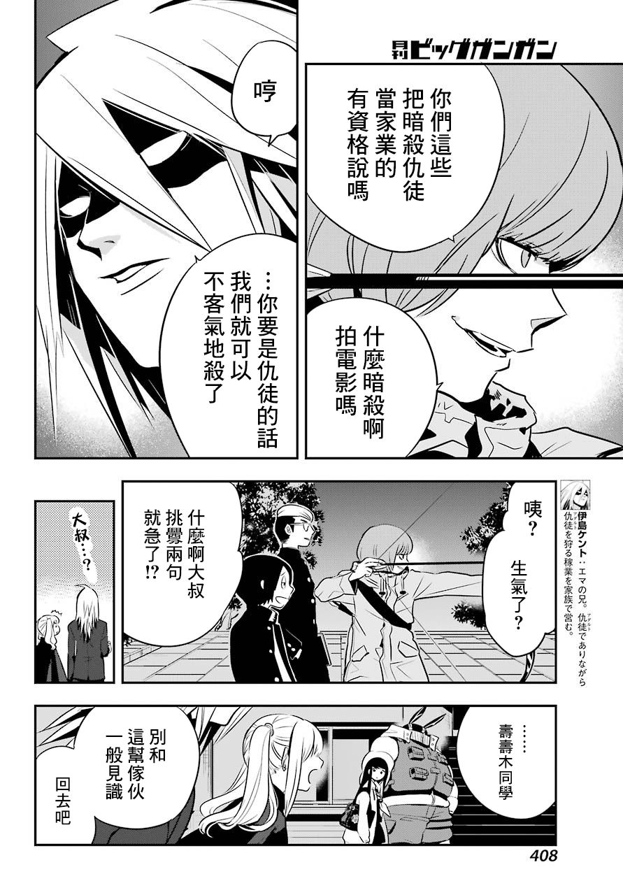 MONSTABOO韩漫全集-第05话无删减无遮挡章节图片 