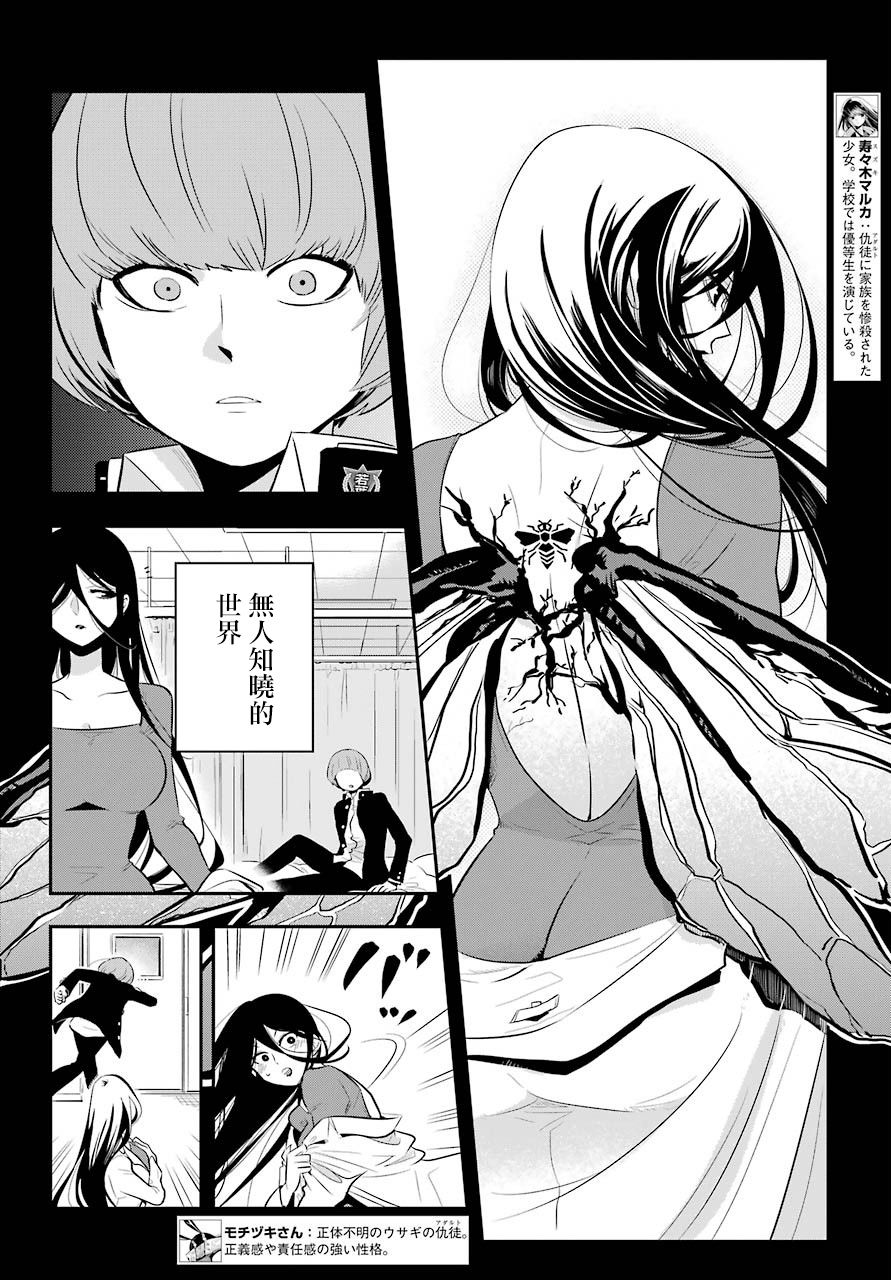 MONSTABOO韩漫全集-第05话无删减无遮挡章节图片 