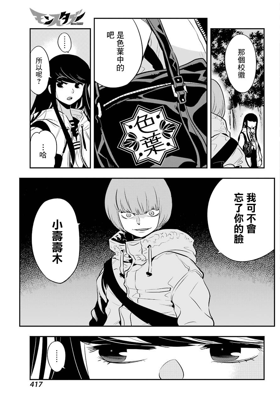 MONSTABOO韩漫全集-第05话无删减无遮挡章节图片 
