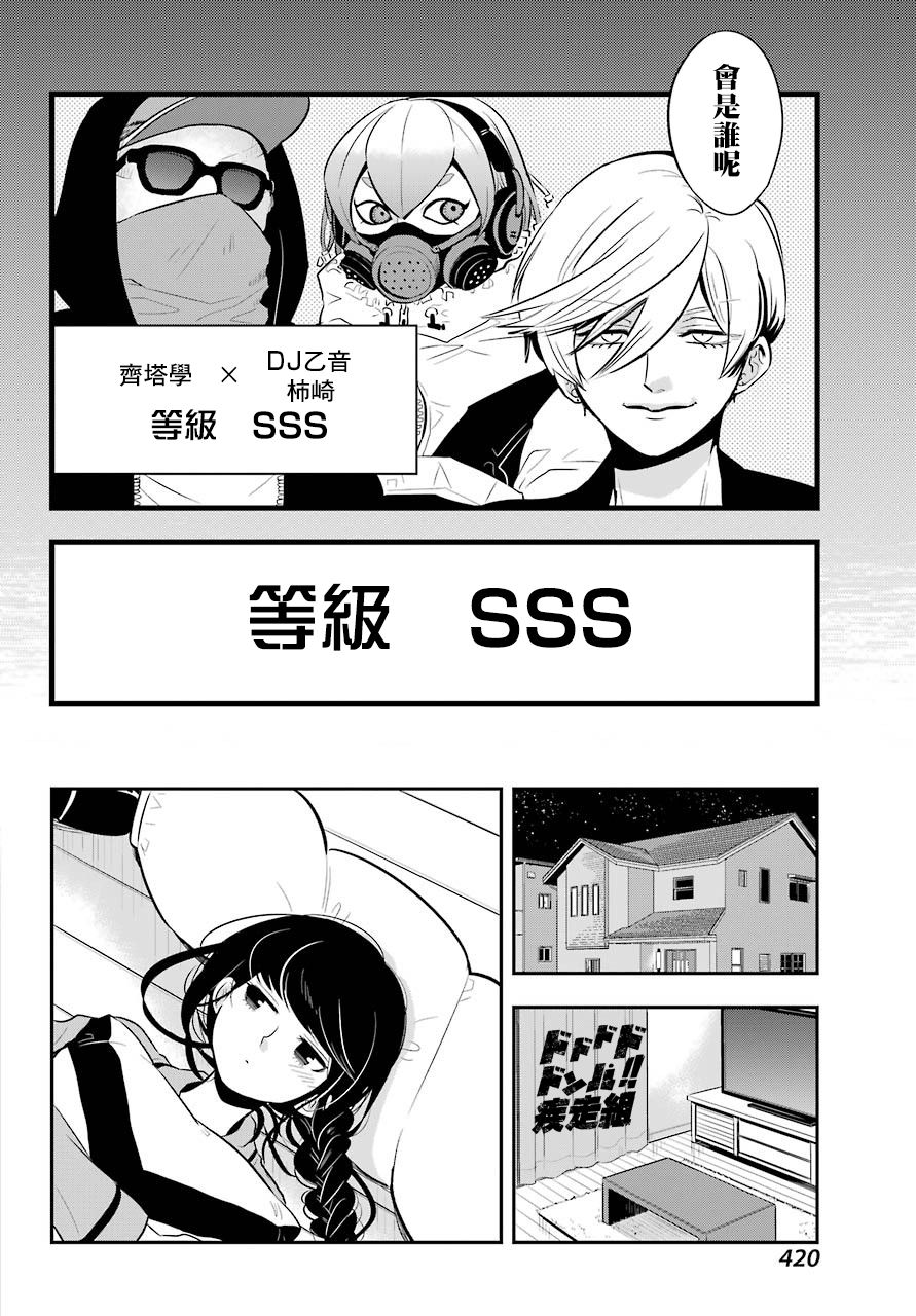 MONSTABOO韩漫全集-第05话无删减无遮挡章节图片 