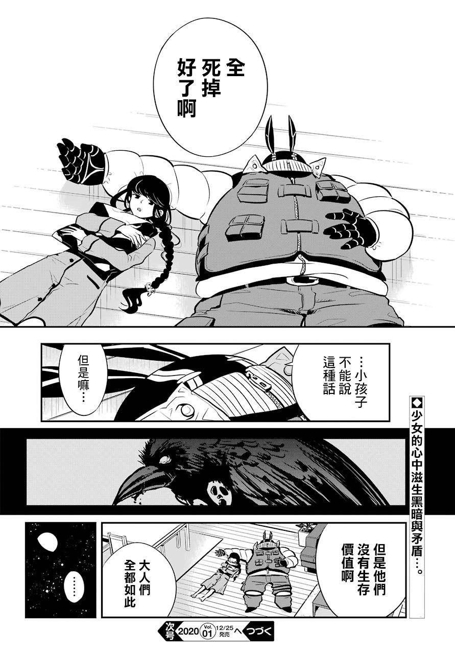 MONSTABOO韩漫全集-第05话无删减无遮挡章节图片 