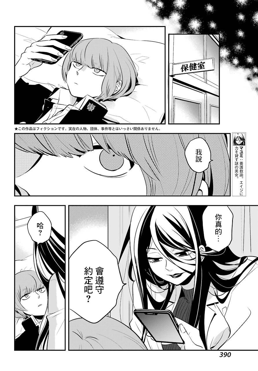 MONSTABOO韩漫全集-第05话无删减无遮挡章节图片 