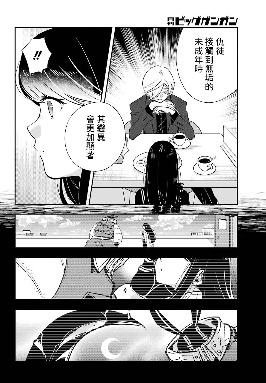 MONSTABOO韩漫全集-第06话无删减无遮挡章节图片 