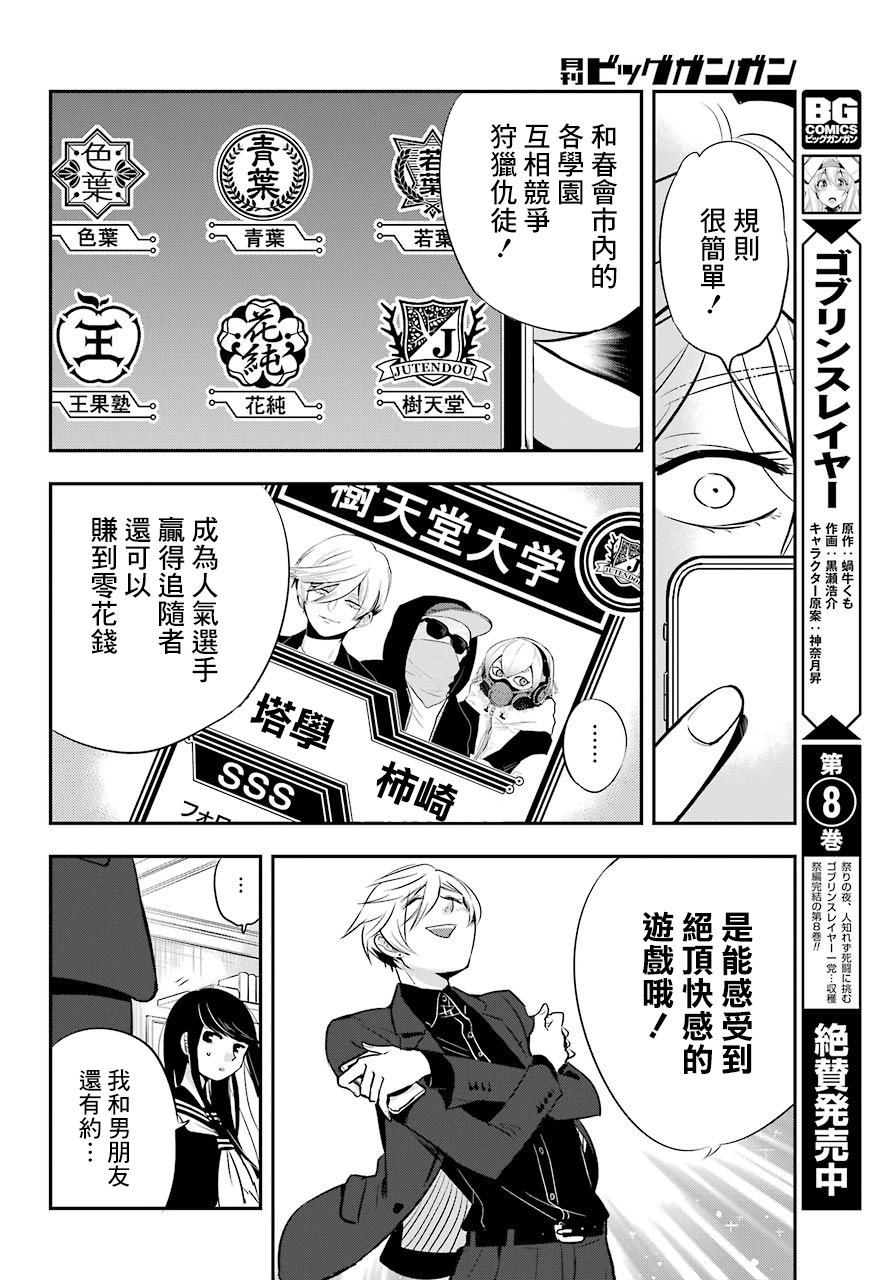 MONSTABOO韩漫全集-第06话无删减无遮挡章节图片 