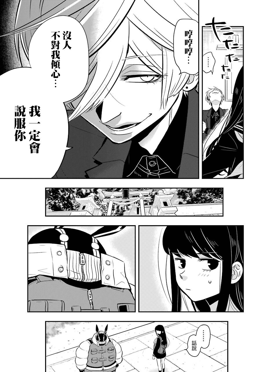 MONSTABOO韩漫全集-第06话无删减无遮挡章节图片 