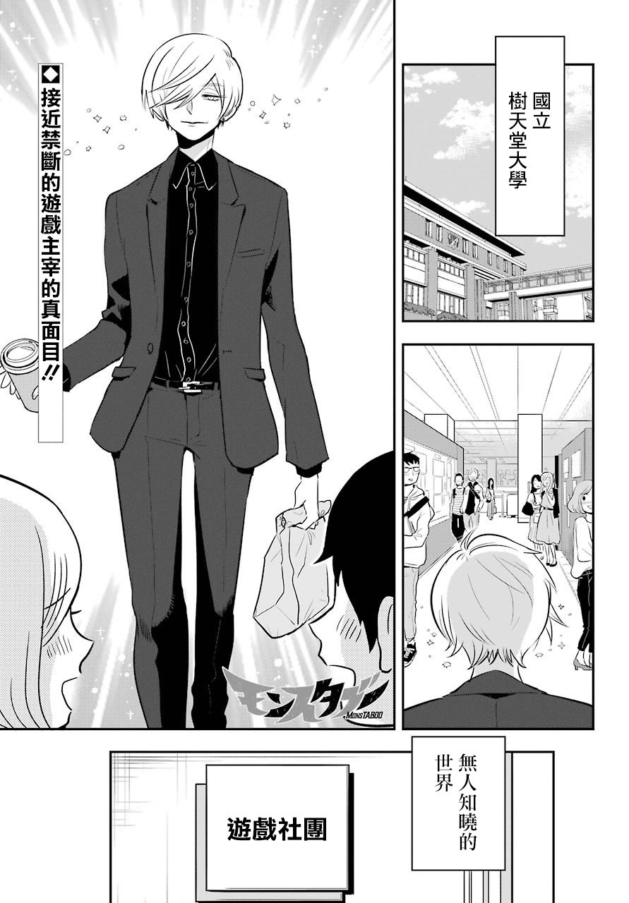 MONSTABOO韩漫全集-第06话无删减无遮挡章节图片 