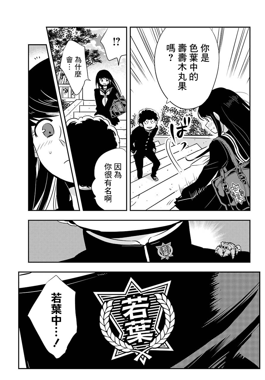 MONSTABOO韩漫全集-第06话无删减无遮挡章节图片 