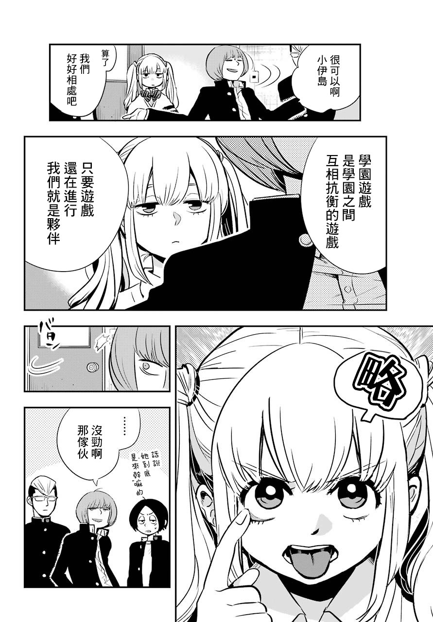 MONSTABOO韩漫全集-第06话无删减无遮挡章节图片 