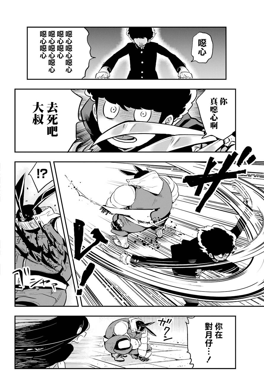 MONSTABOO韩漫全集-第06话无删减无遮挡章节图片 