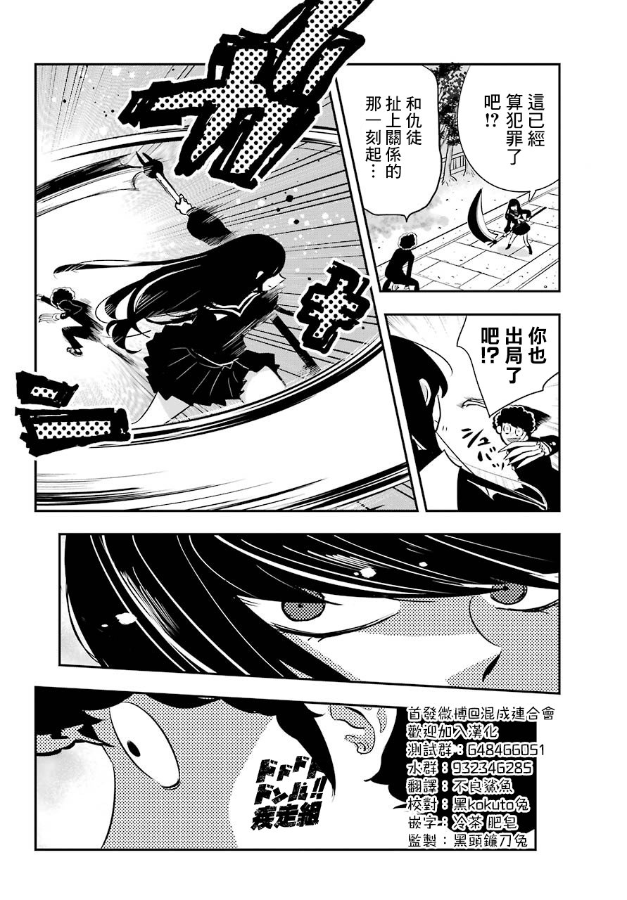 MONSTABOO韩漫全集-第06话无删减无遮挡章节图片 