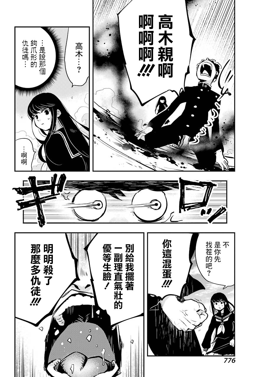 MONSTABOO韩漫全集-第06话无删减无遮挡章节图片 