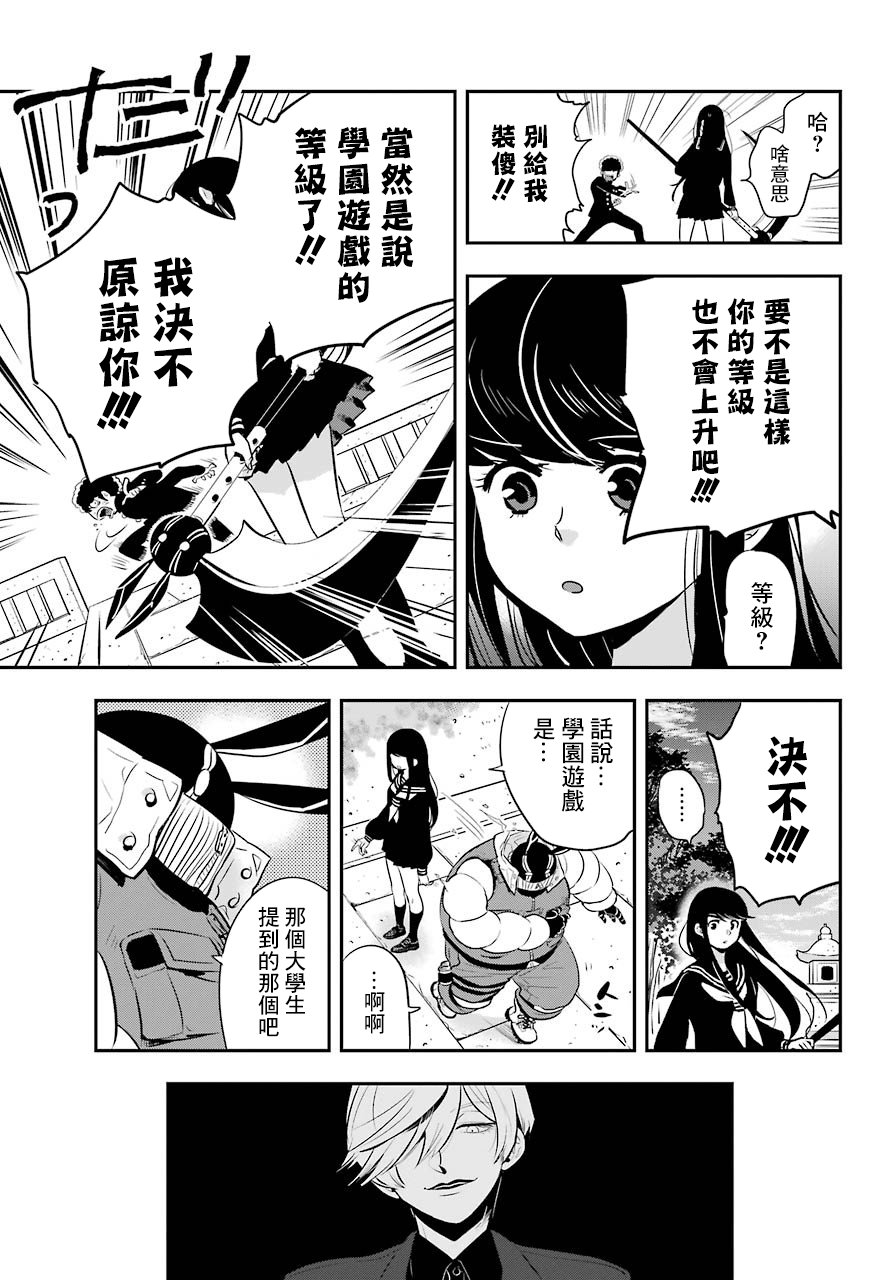 MONSTABOO韩漫全集-第06话无删减无遮挡章节图片 