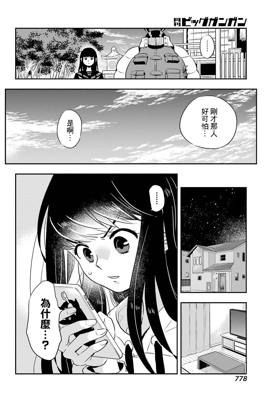MONSTABOO韩漫全集-第06话无删减无遮挡章节图片 