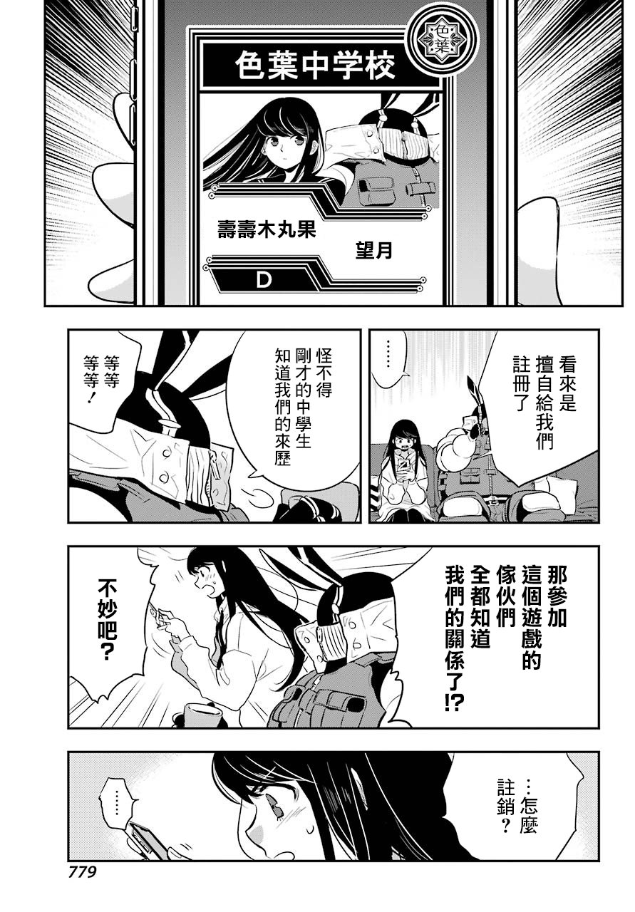 MONSTABOO韩漫全集-第06话无删减无遮挡章节图片 
