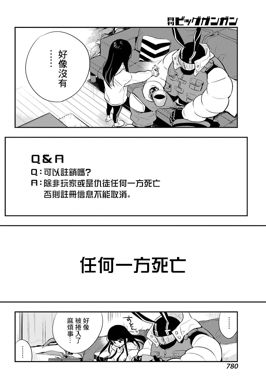MONSTABOO韩漫全集-第06话无删减无遮挡章节图片 