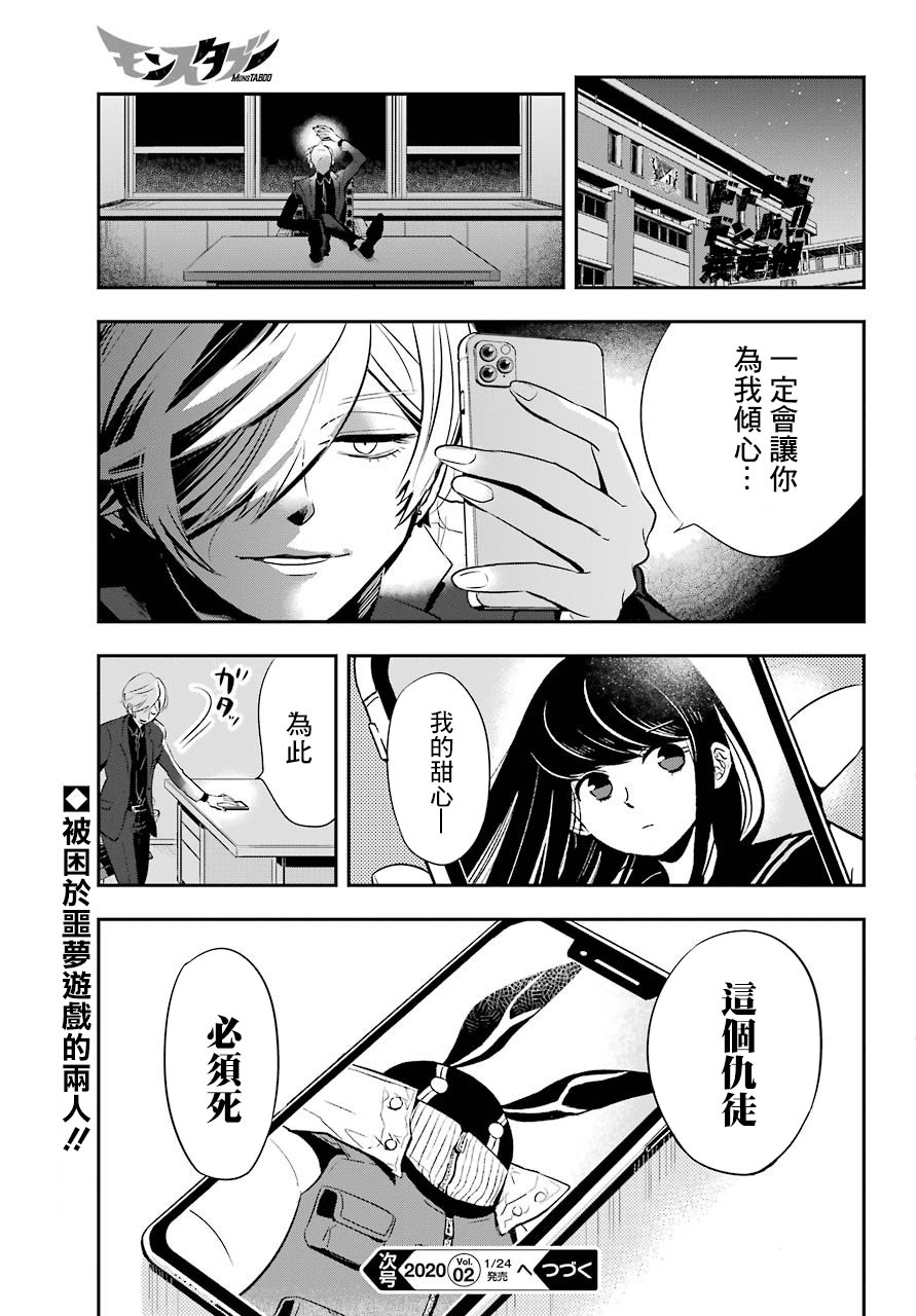 MONSTABOO韩漫全集-第06话无删减无遮挡章节图片 