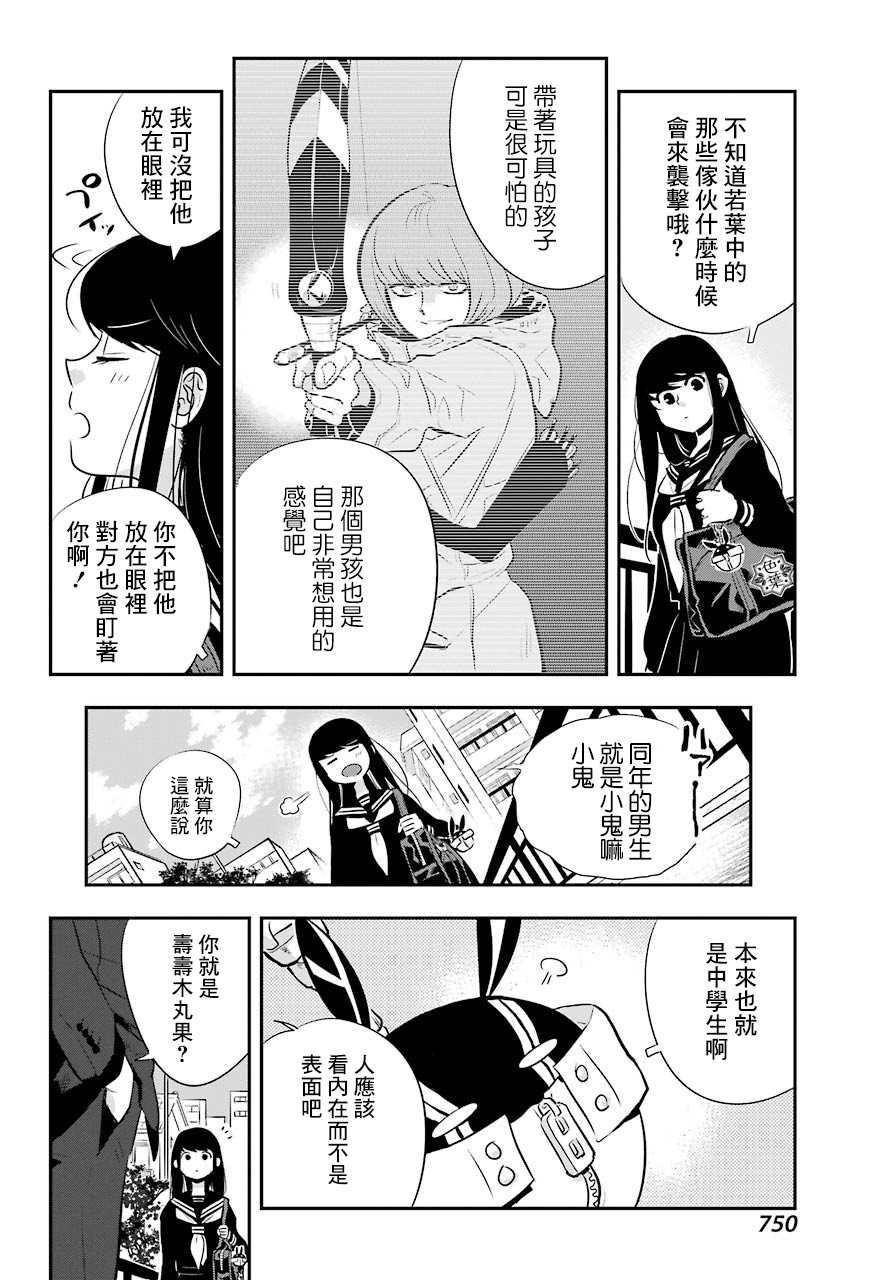 MONSTABOO韩漫全集-第06话无删减无遮挡章节图片 