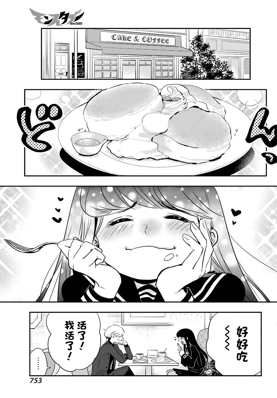 MONSTABOO韩漫全集-第06话无删减无遮挡章节图片 