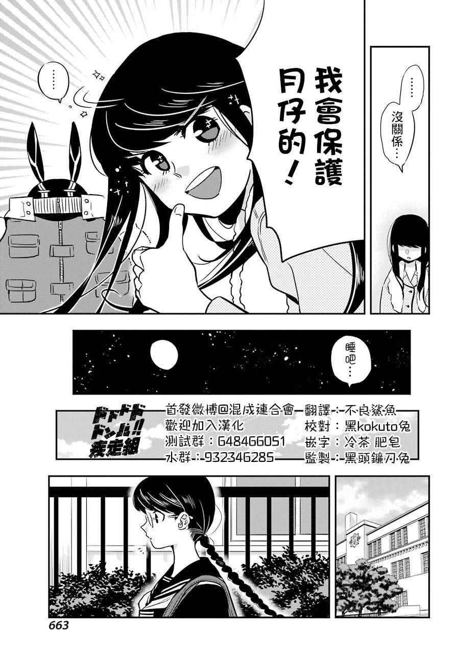 MONSTABOO韩漫全集-第07话无删减无遮挡章节图片 