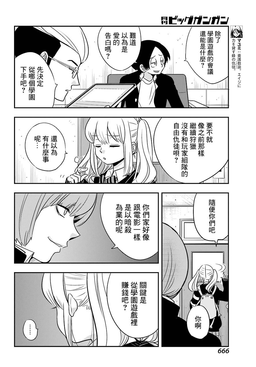 MONSTABOO韩漫全集-第07话无删减无遮挡章节图片 