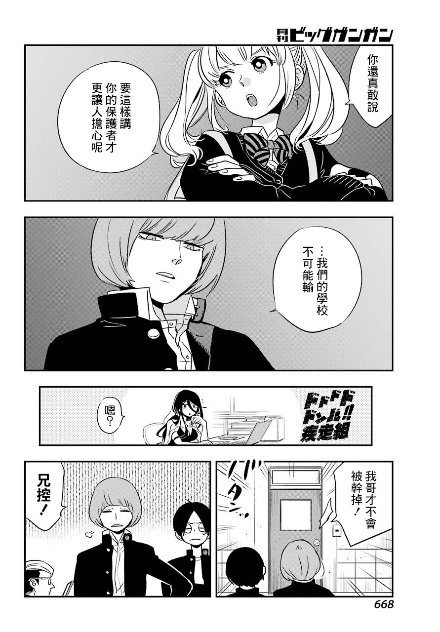 MONSTABOO韩漫全集-第07话无删减无遮挡章节图片 