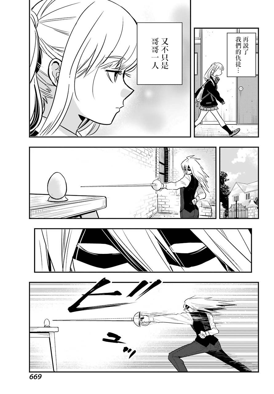MONSTABOO韩漫全集-第07话无删减无遮挡章节图片 