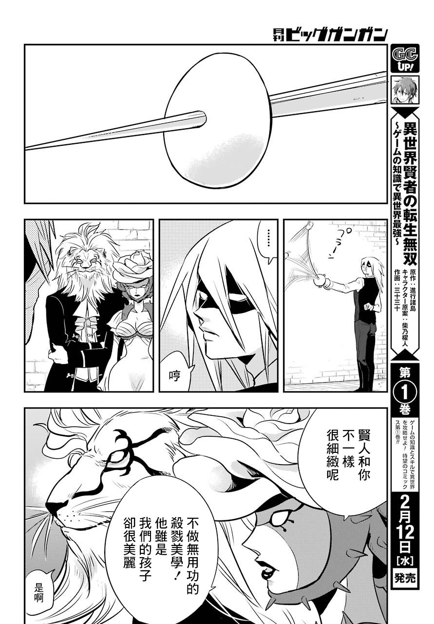 MONSTABOO韩漫全集-第07话无删减无遮挡章节图片 