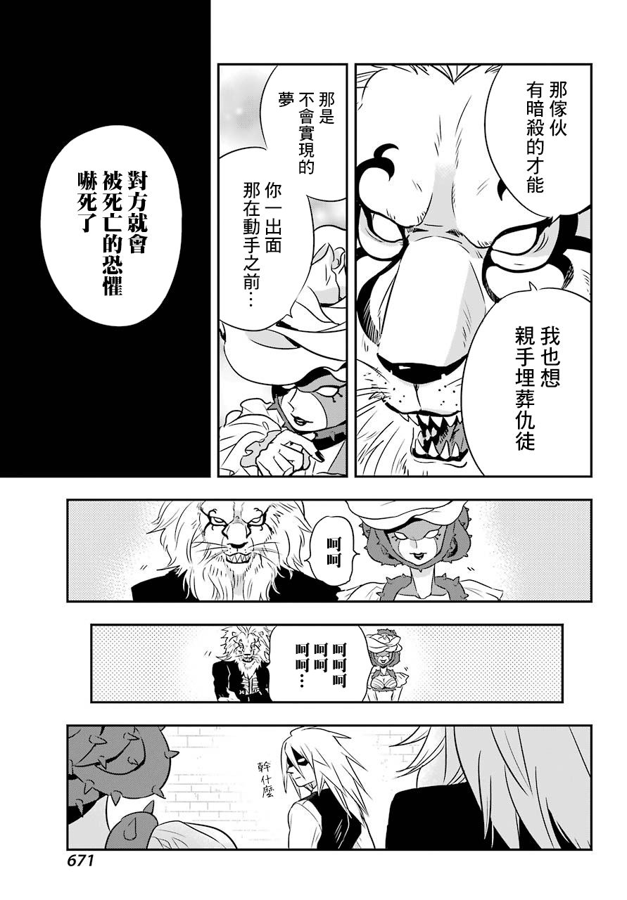 MONSTABOO韩漫全集-第07话无删减无遮挡章节图片 