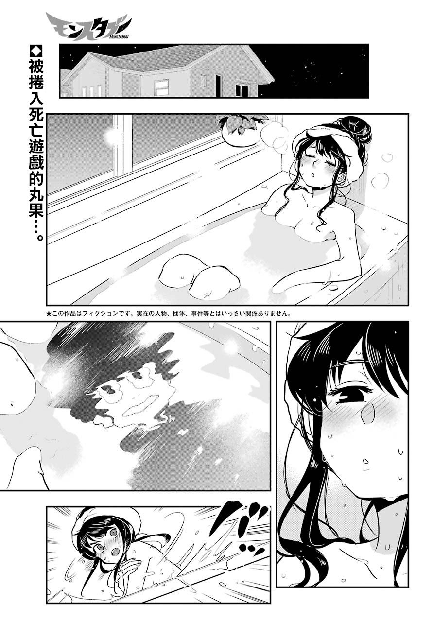 MONSTABOO韩漫全集-第07话无删减无遮挡章节图片 