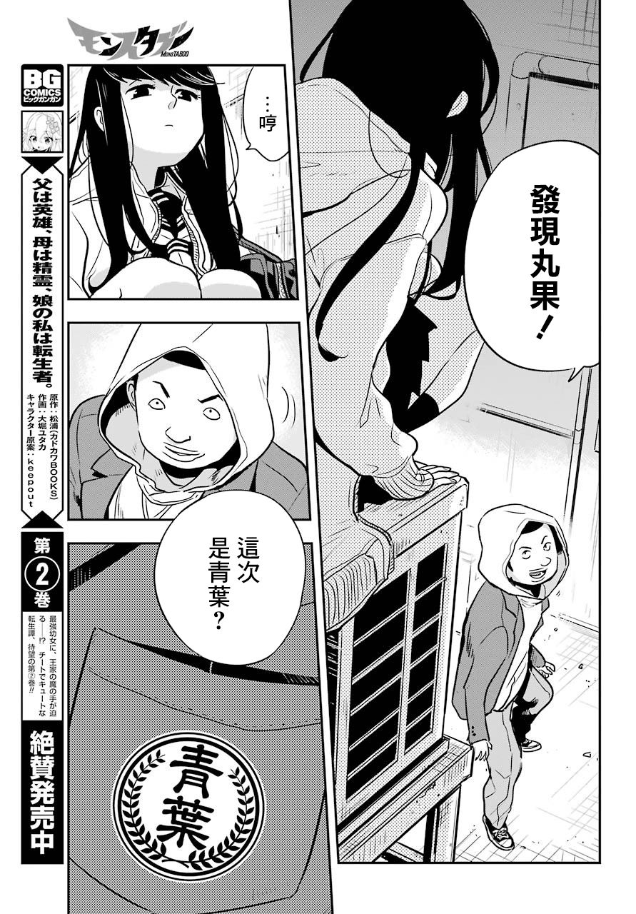 MONSTABOO韩漫全集-第07话无删减无遮挡章节图片 