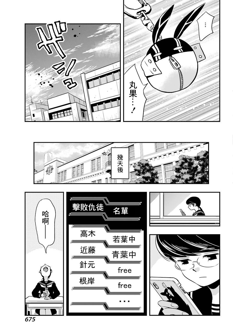 MONSTABOO韩漫全集-第07话无删减无遮挡章节图片 