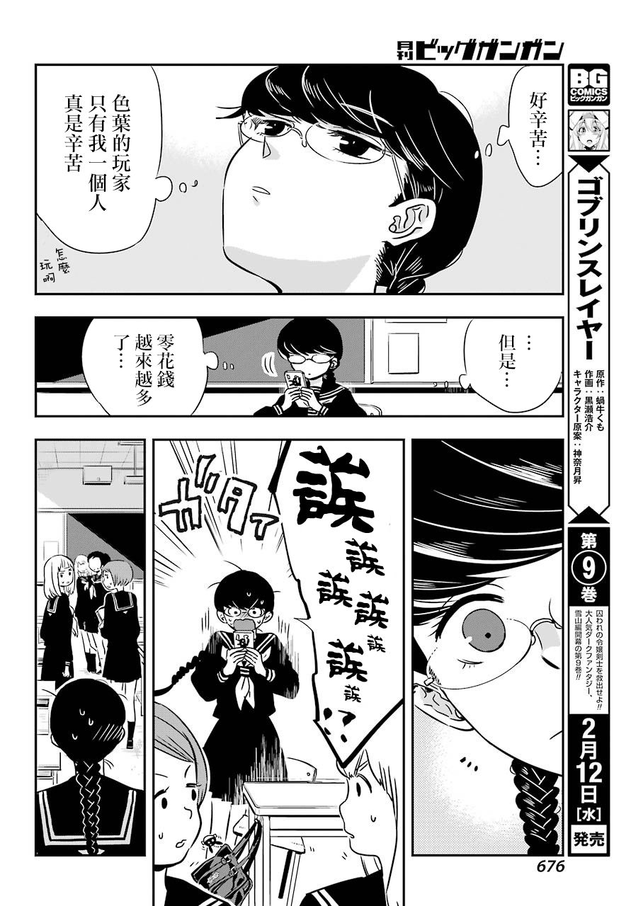MONSTABOO韩漫全集-第07话无删减无遮挡章节图片 