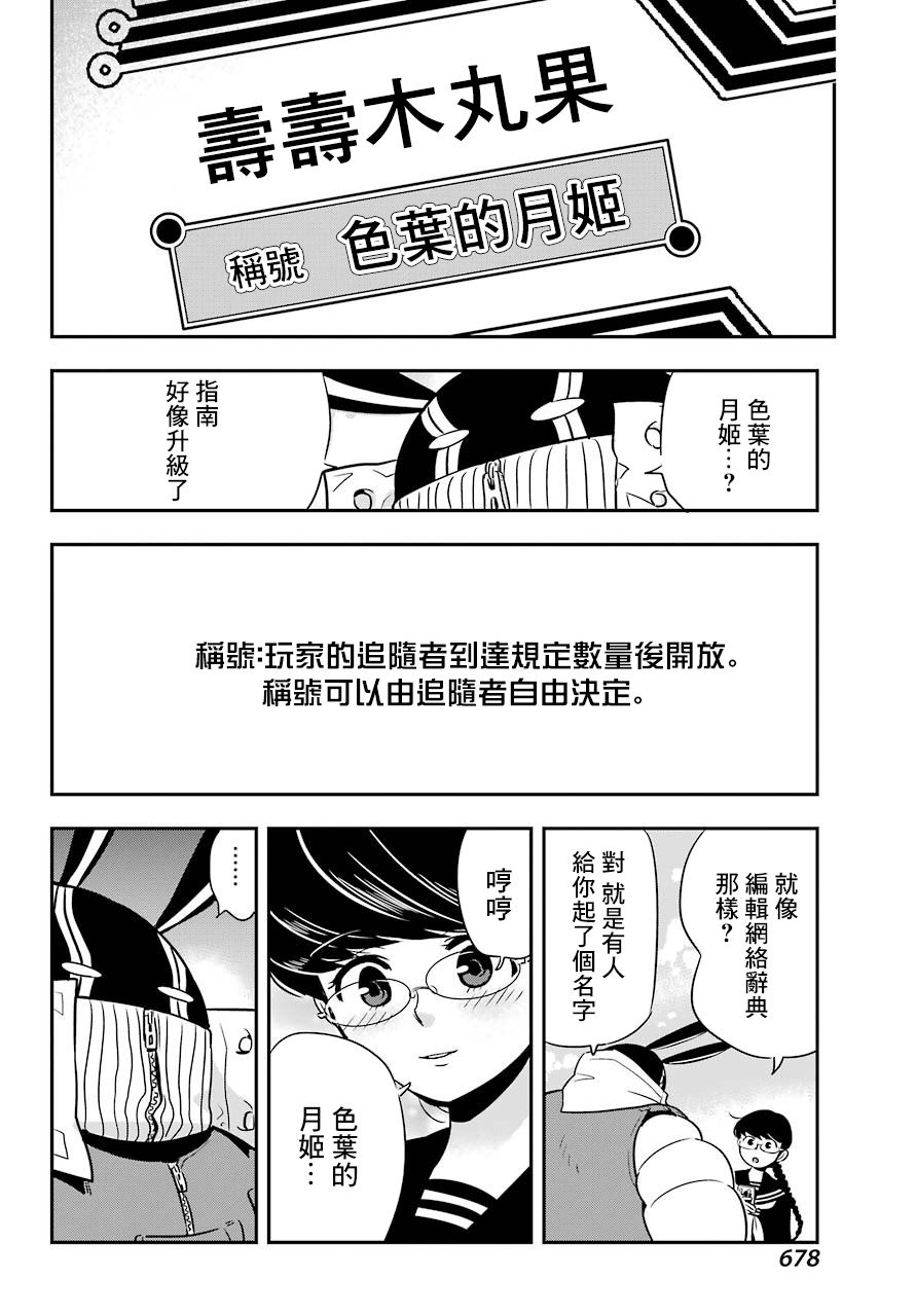 MONSTABOO韩漫全集-第07话无删减无遮挡章节图片 