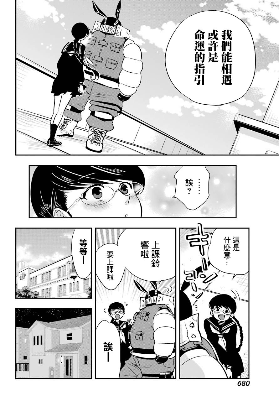 MONSTABOO韩漫全集-第07话无删减无遮挡章节图片 