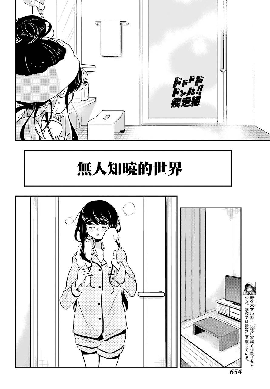 MONSTABOO韩漫全集-第07话无删减无遮挡章节图片 