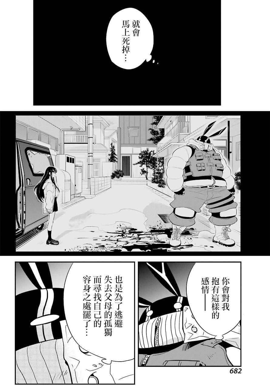 MONSTABOO韩漫全集-第07话无删减无遮挡章节图片 