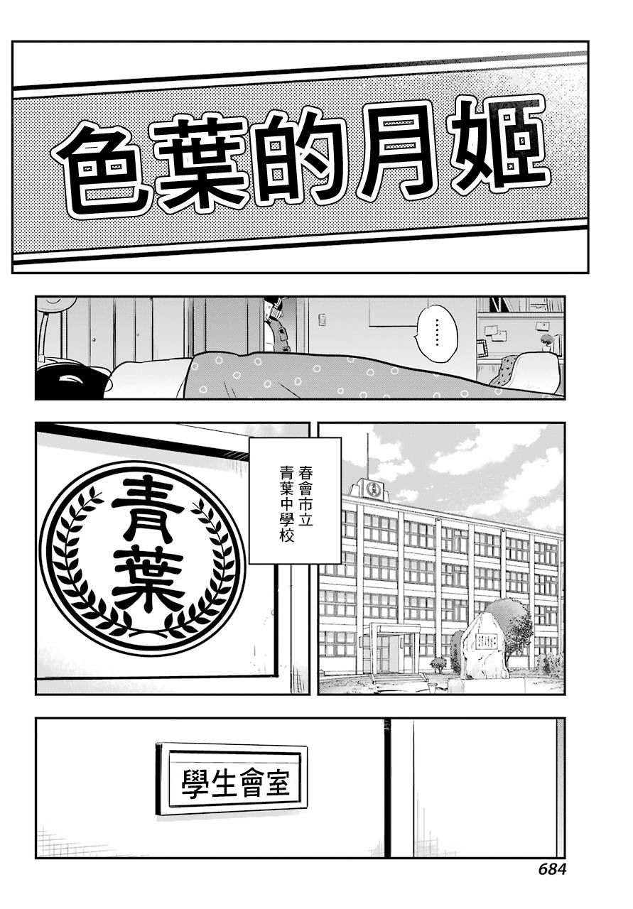 MONSTABOO韩漫全集-第07话无删减无遮挡章节图片 