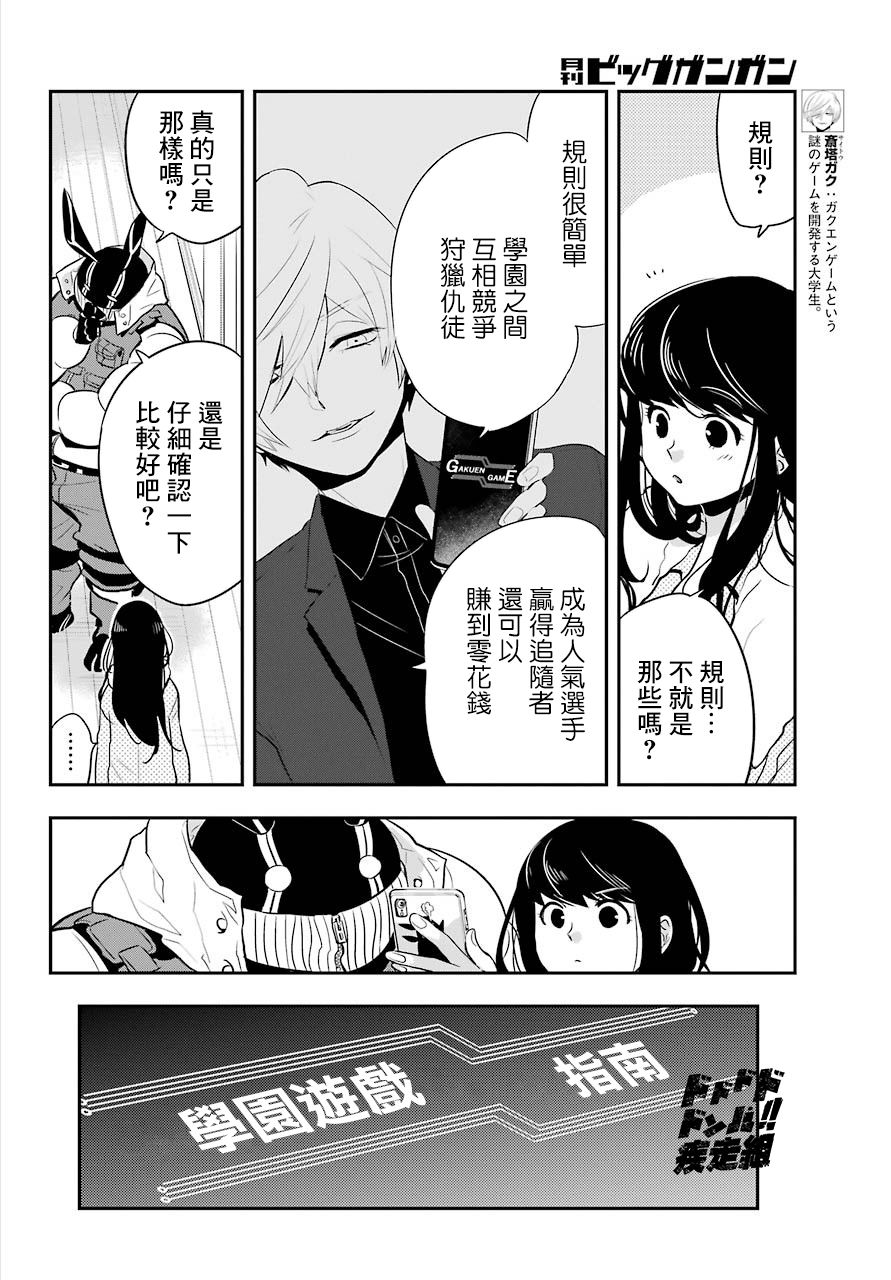 MONSTABOO韩漫全集-第07话无删减无遮挡章节图片 
